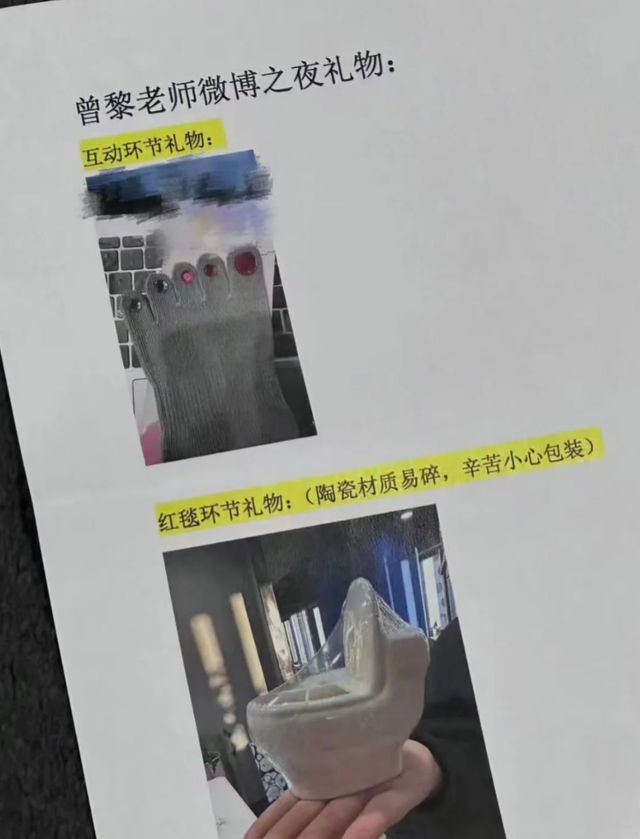 嫌弃微博之夜送礼又添名场面真心礼物太难得凯发K8旗舰店APP送自己眼罩被208(图3) 嫌弃微博之夜送礼又添名场面真心礼物太难得凯发K8旗舰店APP送自己眼罩被208(图3)